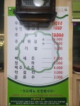 동촌추어탕