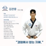 박사태권도