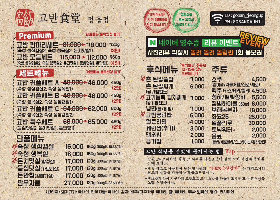정읍식당 이미지