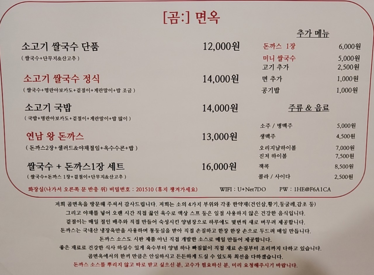 신기면옥 이미지