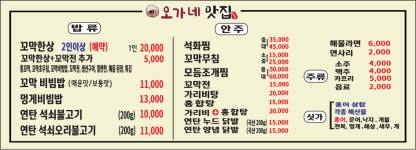오가네맛집