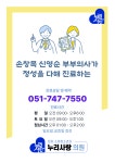 누리사랑외과소아청소년과의원