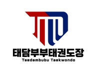 태담부부 태권도장
