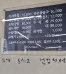 문수골돼지국밥