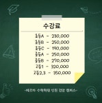 페르마수학학원 인천검암캠퍼스
