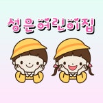 성은어린이집