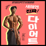 5150피트니스 송도점