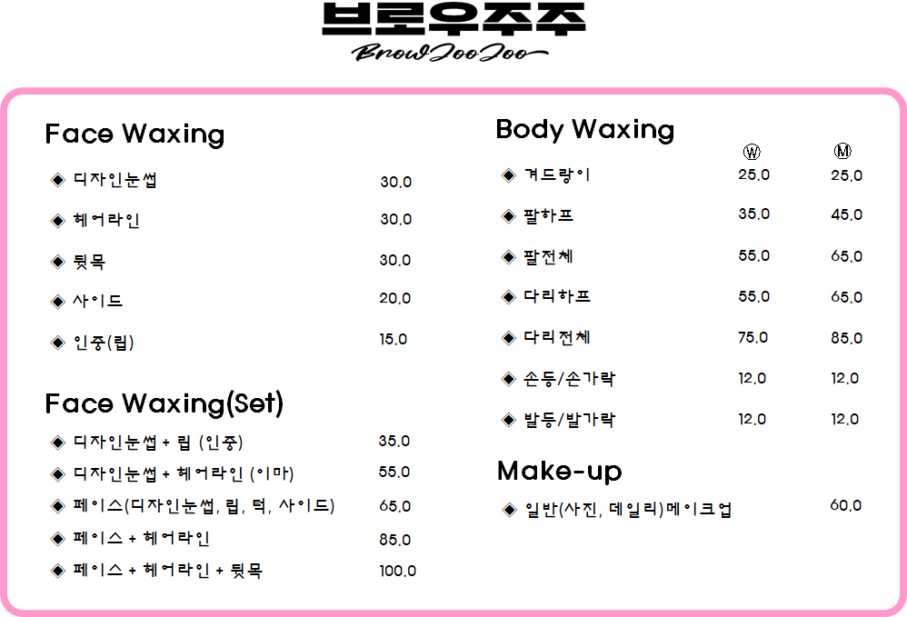 주주브로우 이미지