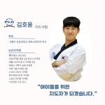 박사태권도