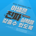 이샘코딩전문학원