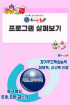 해법독서논술 글빛국어논술교습소