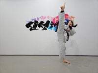 신성태권도
