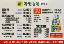 자연농원 합성점