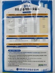 성현제일부동산공인중개사사무소