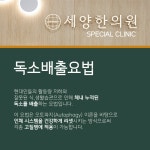 세양한의원