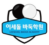 이세돌바둑학원 양주옥정점