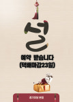 경기미당 본점