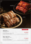 화화돼지왕갈비 부천오정점