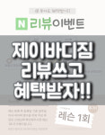 광교PT JB GYM