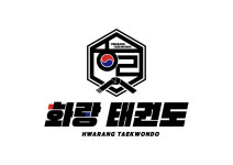 화랑태권도체육관