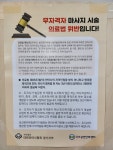 김포금파 경락 지압 안마센터