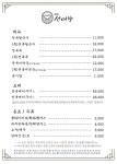 제주선채향 인천송도점