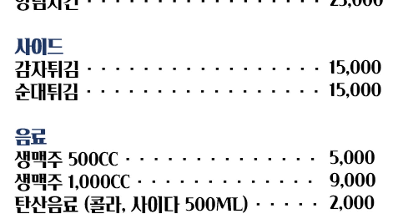 호박산장치킨