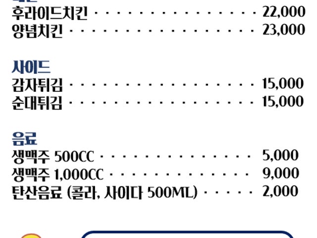 호박산장치킨