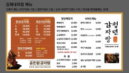 청년감자탕순대국 김해내외점