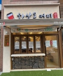 하삼동커피 대구월성푸르지오점