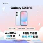 유닛컴퍼니원주지점 | SK텔레콤 PS&M 원주단계지점