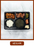 합자도시락