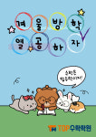 탑수학학원
