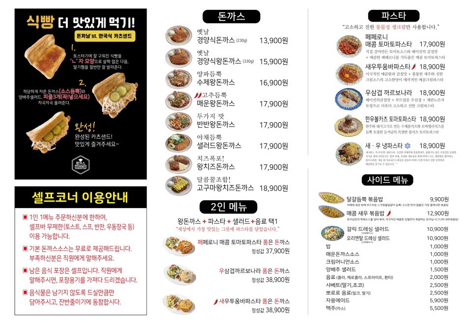 돈까스만드는남자 이미지