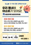 아소비학원 탕정세교점
