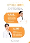 자연미인의원