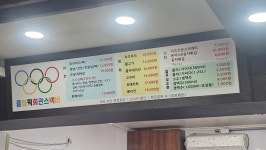 올림픽회관