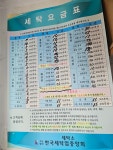 자이세탁