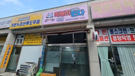 떡볶이퍼주는판다 관저점