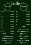 라엘르