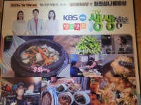 화천삼나물밥상