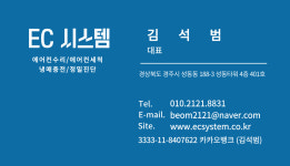 에어컨EC시스템