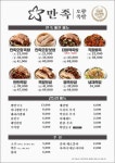 만족오향족발 영종하늘도시점