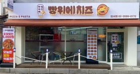빵위에치즈 강서점