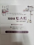 지호네토스트
