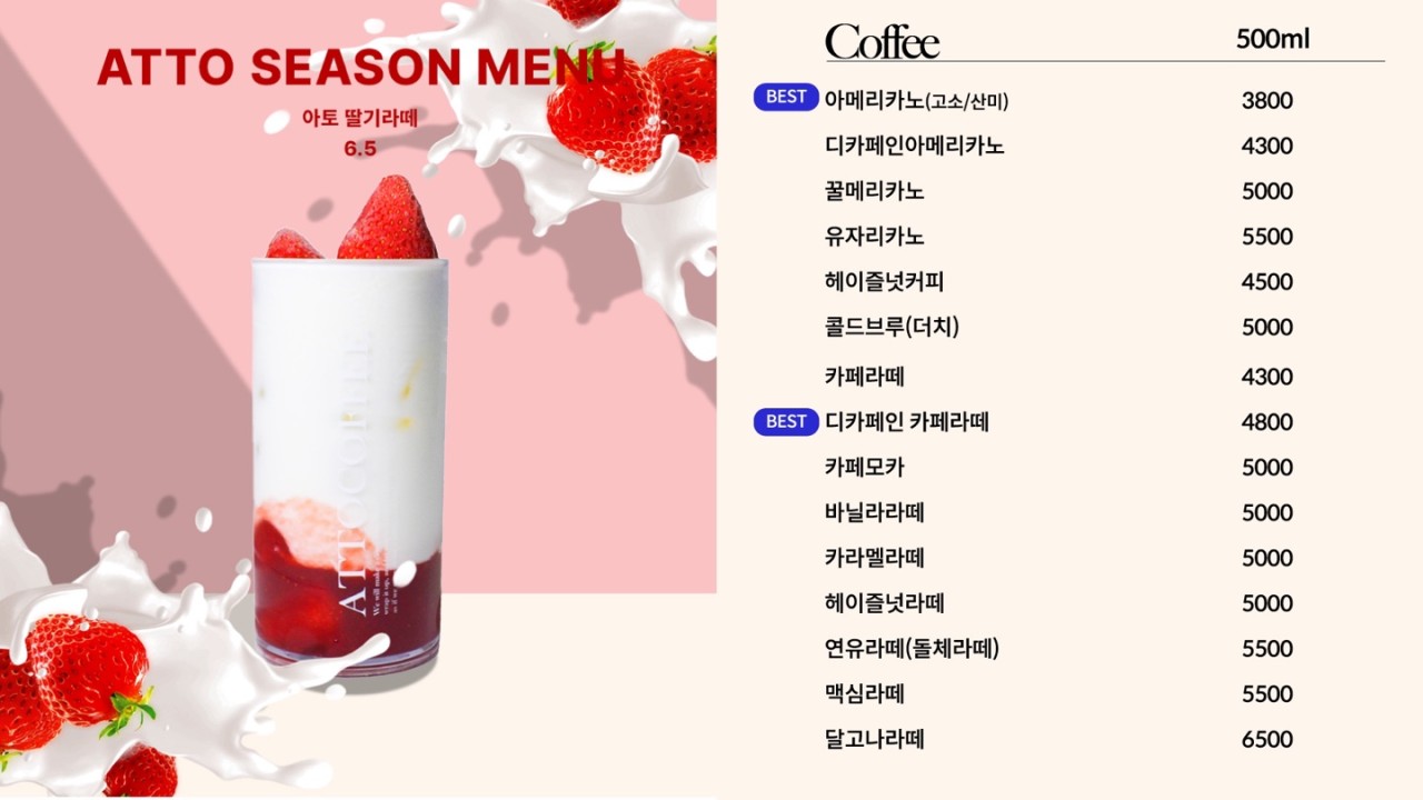 ATTO커피 본점 사진 7