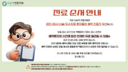 오송역연합의원