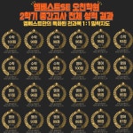 엠베스트SE오천학원