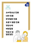 누리사랑외과소아청소년과의원