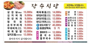 장수식당